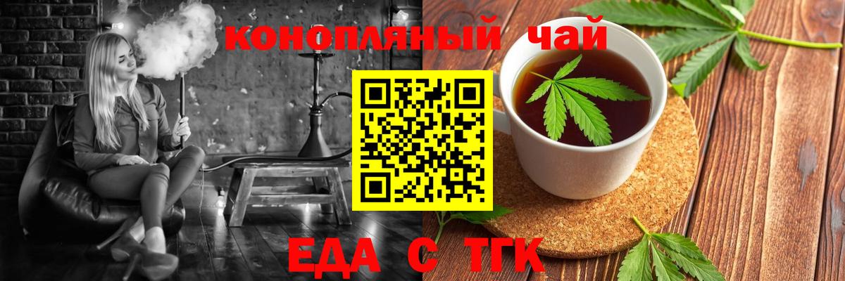 Печенье с ТГК марихуана  Вход с VPN  Красноуфимск 