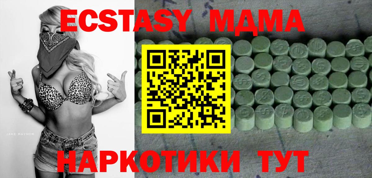 Ecstasy MDMA Красноуфимск