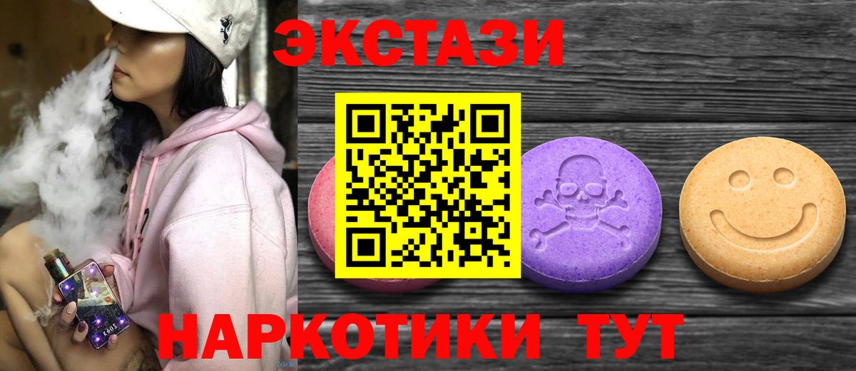 Ecstasy TESLA  ЭКСТАЗИ бентли  ЭКСТАЗИ  Красноуфимск  закладка  Вход с VPN 