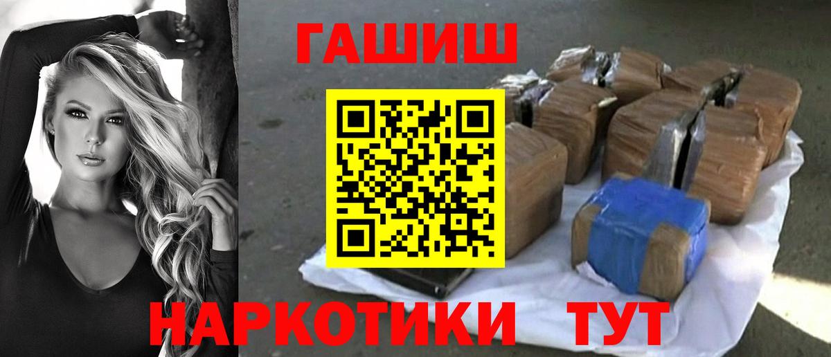 Красноуфимск  Гашиш hashish  Вход с VPN  ГАШИШ индика сатива 