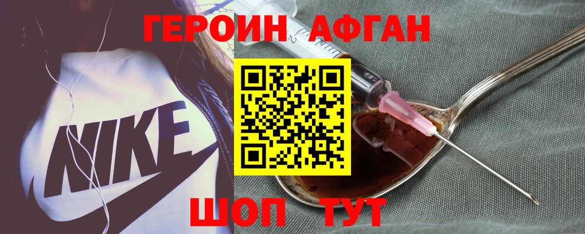 Героин Heroin  Вход с VPN  Красноуфимск 