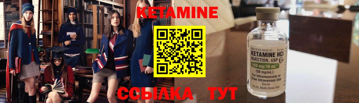 КЕТАМИН VHQ  нарко площадка какой сайт  Вход с VPN  Красноуфимск  КЕТАМИН ketamine 
