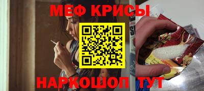 прущие крисы Конаково