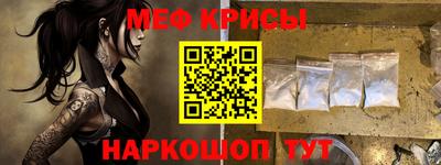 прущие крисы Конаково