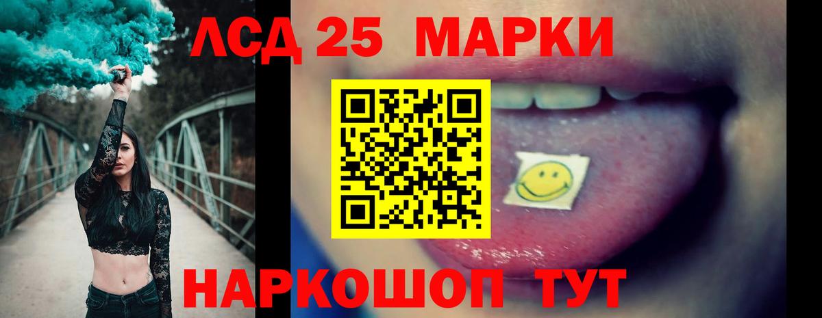 Лсд 25 экстази кислота  ЛСД экстази  Вход с VPN  Красноуфимск  Лсд 25 экстази кислота 