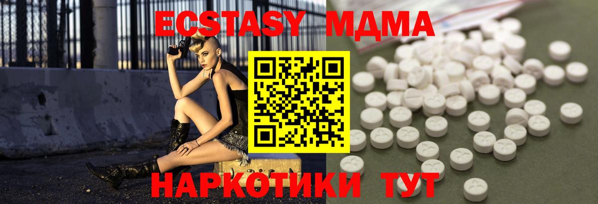 Красноуфимск  МДМА VHQ  Вход с VPN  MDMA VHQ 
