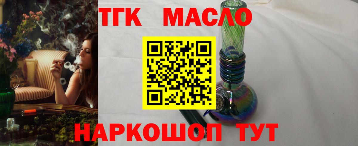 ТГК концентрат Красноуфимск