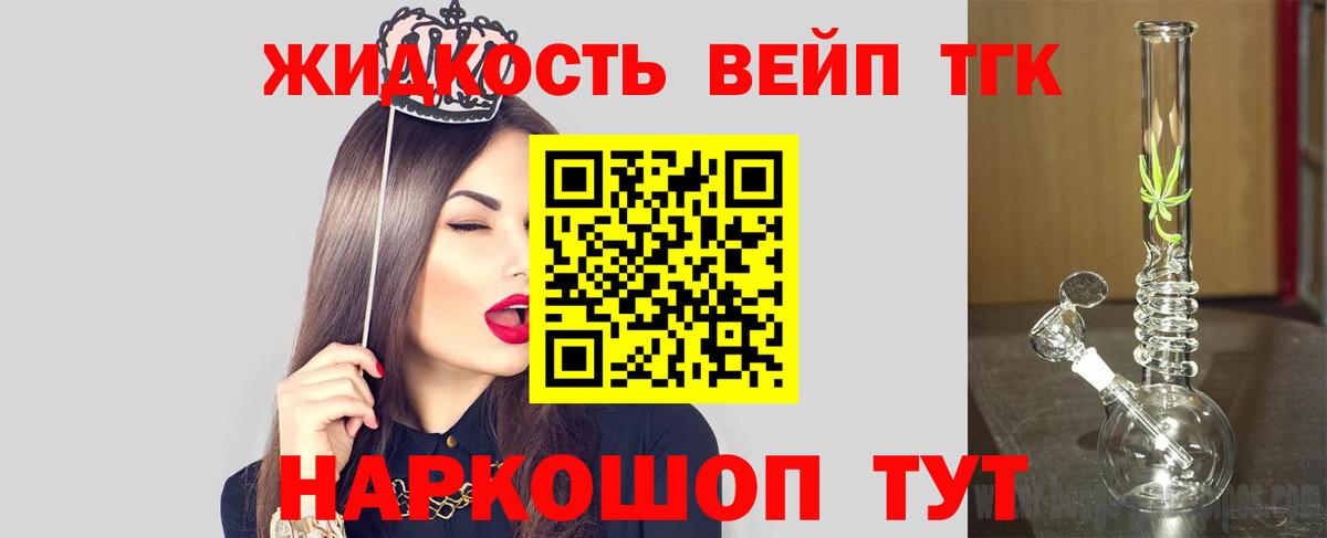 Красноуфимск  ТГК гашишное масло  Вход с VPN 