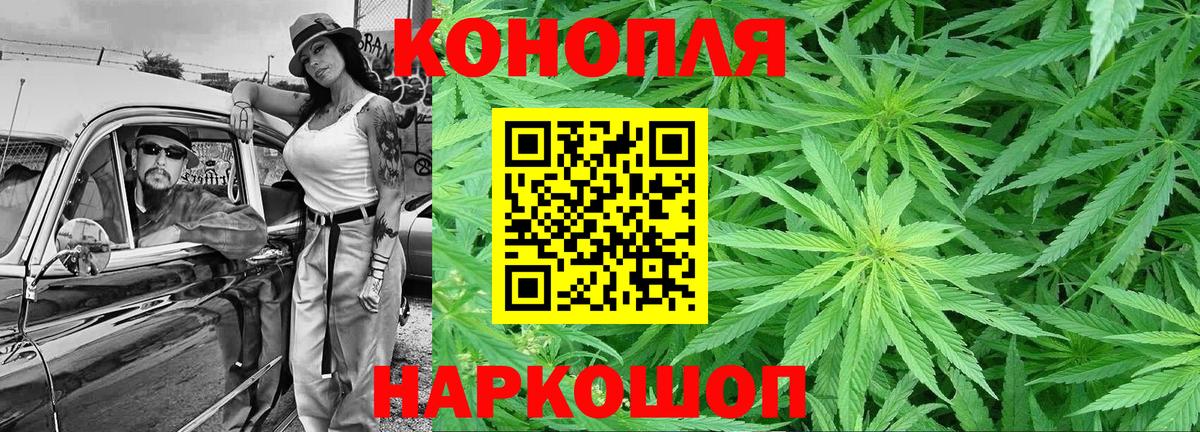 Марихуана White Widow  Бошки марихуана гибрид  Каннабис конопля  Красноуфимск  Вход с VPN 